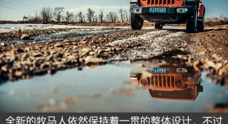 从战场走进城市 试驾七十八年来Jeep最好的牧马人