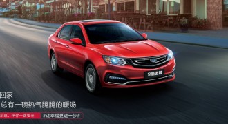 销量突破200万辆，远景家族“幸福版”重磅上市！远景X3售价只需4.59万