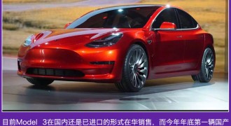 特斯拉全球副总裁任宇翔:国产版Model3年底下线