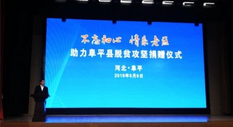 捐赠价值千万元车辆及设备 长城汽车助力河北阜平脱贫攻坚