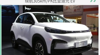 猎豹缤歌将于6月上市 续航305km/PK比亚迪元 EV