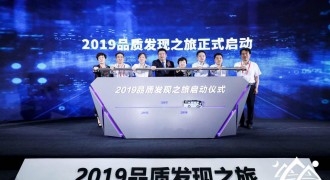福田欧辉启动2019品质发现之旅