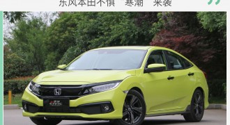 东风本田不惧“寒潮”来袭 5月销量大涨41%