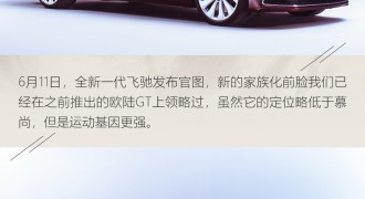大树底下好乘凉 百年老号旗下车型已到花甲之年