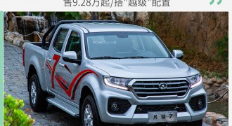 风骏7柴油国六版上市 售9.28万起/搭