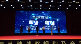 重磅！蜂巢能源全球首发四元及无钴材料电池