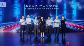 WEY发布智能安全技术品牌 新款VV6车型上市