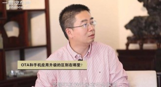 车说新语：智能汽车必备 OTA到底是什么
