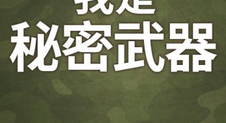 30周年以反思代替庆生，长城汽车“秘密武器”背后有何寓意？