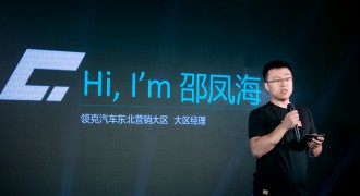 打破一切惯例，探寻云巅之秘 领克05极·之旅长白山站极能收官
