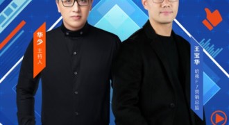 这么火爆的吗?2021款哈弗F7在华少直播间都干了啥?