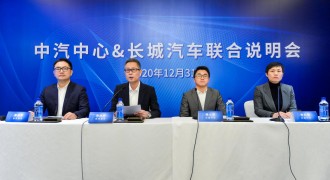 中汽中心与长城汽车联合发布说明 正面回应碰撞测试异常问题