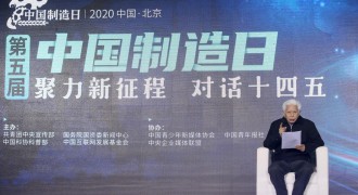 制造强国 轮到这届年轻人接棒了！ 第五届“中国制造日”活动在线上线下同步举行