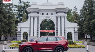 跨界交锋 不“弗”不行 第三代哈弗H6清华之行掀起智能风潮