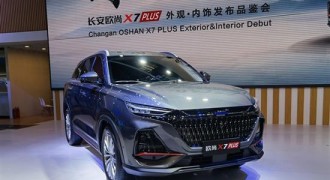 长安欧尚X7 PLUS有望9月上市 全新旗舰