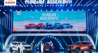 618宠粉狂欢节 中国哈弗携手“浪姐”黄圣依送49999元锦鲤大奖！