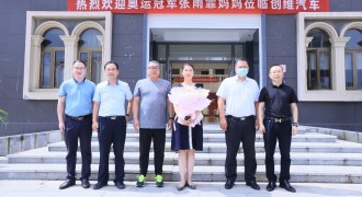 同为报国心，创维汽车与奥运冠军张雨霏结缘在徐州