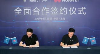 重磅！哪吒汽车与华为开启全面合作 中国技术构筑智能出行新征程
