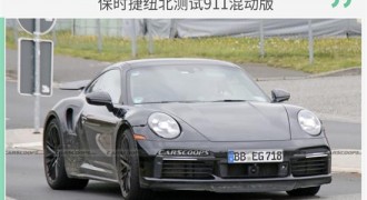性能更强 保时捷纽北测试911混动版