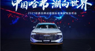 新科技旗舰SUV哈弗神兽亮相成都车展，诠释时代智能座驾产品力