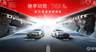 丰田TNGA架构：价值造车时代的引领者