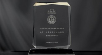 携“汽车用户满意度”冠军之姿 哈弗秋季服务节耀你好看