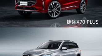 平凡日子里的幸福 捷途X70 PLUS与宋Pro谁更适合你