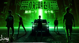 共潮新生 哈弗X DOG的精彩还在继续