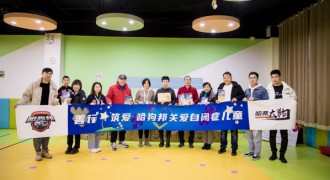 哈狗邦YYDS！哈弗大狗善行·筑爱 关爱自闭症儿童