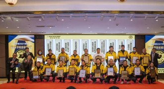邓禄普2021年度超级学院结业仪式圆满成功