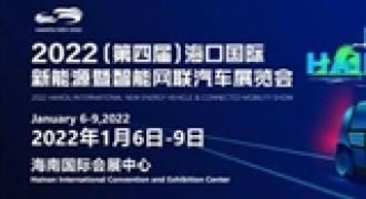 1月6日-9日举办 2022年海口车展展位图