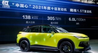 让超跑梦照进现实 魔核1.5T发动机“火”了！