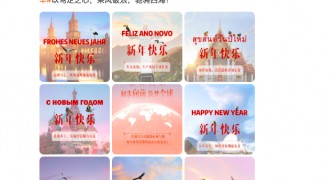以全球化成果花式问好 长城汽车元旦系列海报引发热议