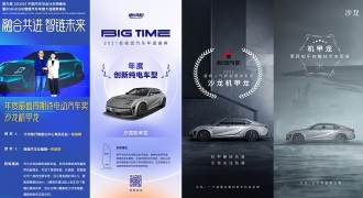 海口车展狂揽四项大奖 沙龙机甲龙化身新能源类汽车“奖项收割机”
