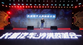从长城炮的用户运营策略，解密车企私域流量如何稳固