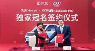 独家冠名“小春晚” 风光MINIEV携CCTV-3《生龙活虎迎春来》快乐过大年