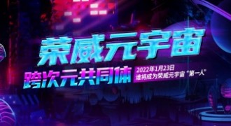 上汽荣威“登陆”元宇宙 引发各圈层人群持续关注