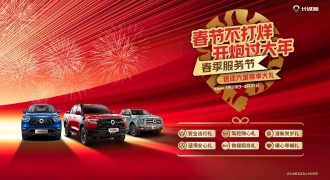 春节不打烊 多重福利放送 长城炮将以用户为中心理念贯彻到底