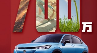 e:NS1正式下线，东风Honda开启后700万新时代