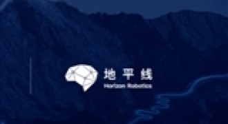 地平线宣布获得一汽集团战略投资