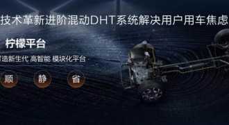 哈弗抢占重庆车展头条 四大新车外还有这一战略太给力