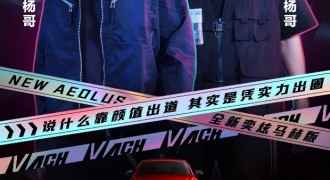 10月29日为年轻而来！全新奕炫马赫版即将上市