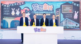 2022广汽本田“梦想童行”迈入新征程