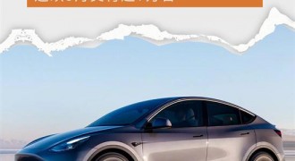 连续3月交付超7万台 特斯拉10月销量预估