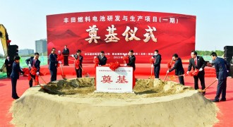 发展新能源，助力碳中和，丰田氢能战略落户中国