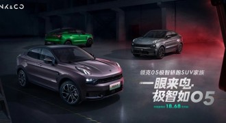 售价18.68万元起，领克05极智轿跑SUV家族焕新上市