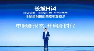 长城汽车又放大招了！全新Hi4让您仅用两驱价格能耗就能享受四驱性能体验