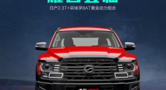 14.69万起 国内首款柴油自动挡全尺寸皮卡上市