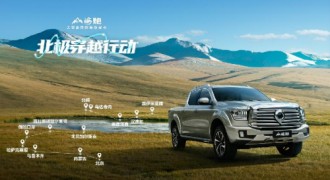 一季度国内终端市占率超50% 长城皮卡3月全球销售19981台