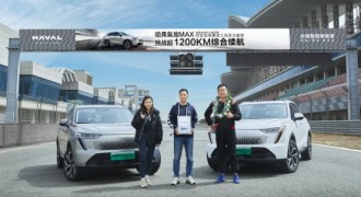 哈弗枭龙MAX电四驱Hi4超24小时不间断测试，达成1231km赛道综合续航里程！